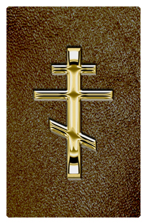 DF35T 519 GD SH BR Gold Orthodox Cross Shimmer Brown Background
